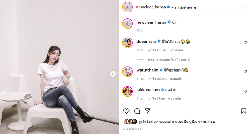 นิวเคลียร์ หรรษา