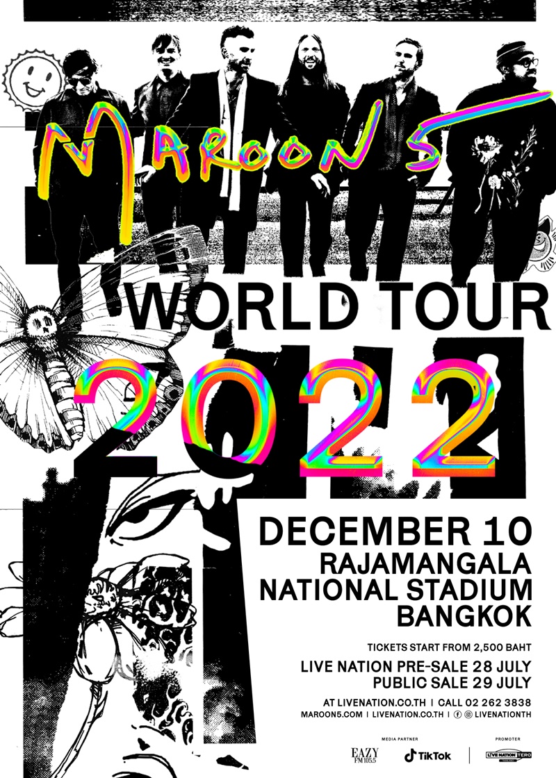 คอนเสิร์ต 2022