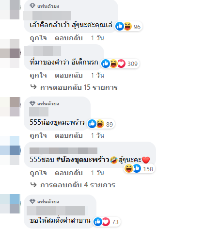 เอ๋ มิรา