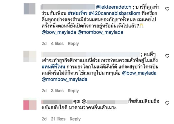อาเล็ก โบว์
