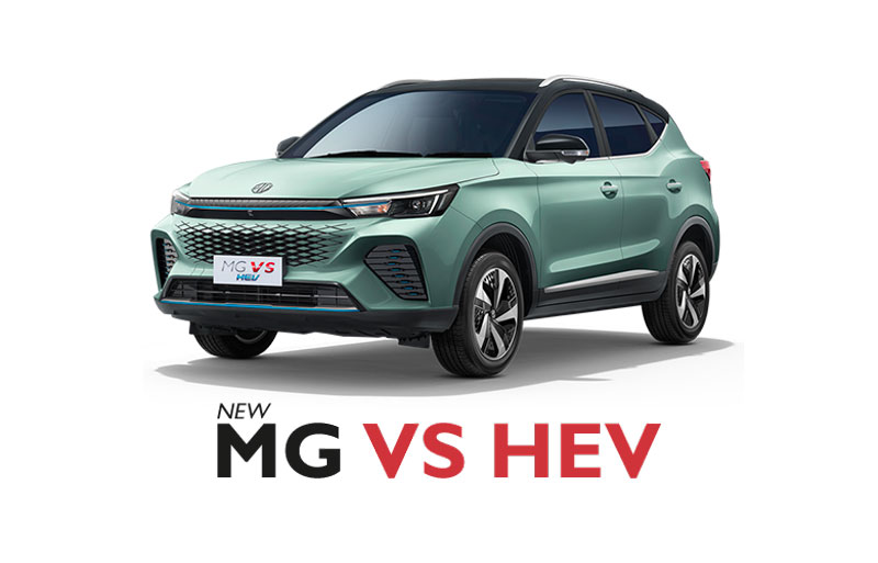 MG VS HEV 2023