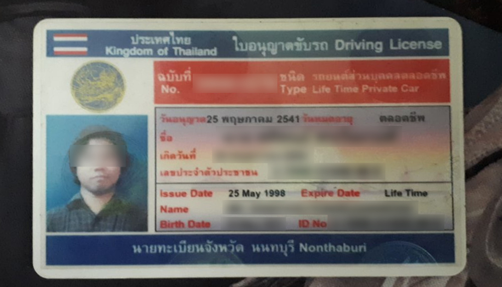 ใบขับขี่ตลอดชีพหายทำอย่างไร