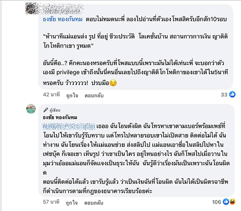 คอมเมนต์