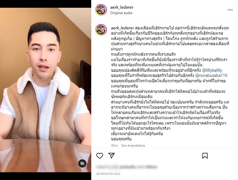เอิร์ก เลเดอเรอร์