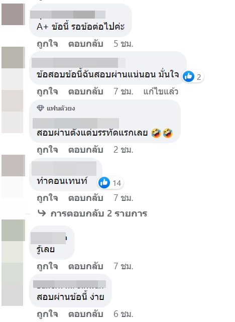 ซุบซิบดารา
