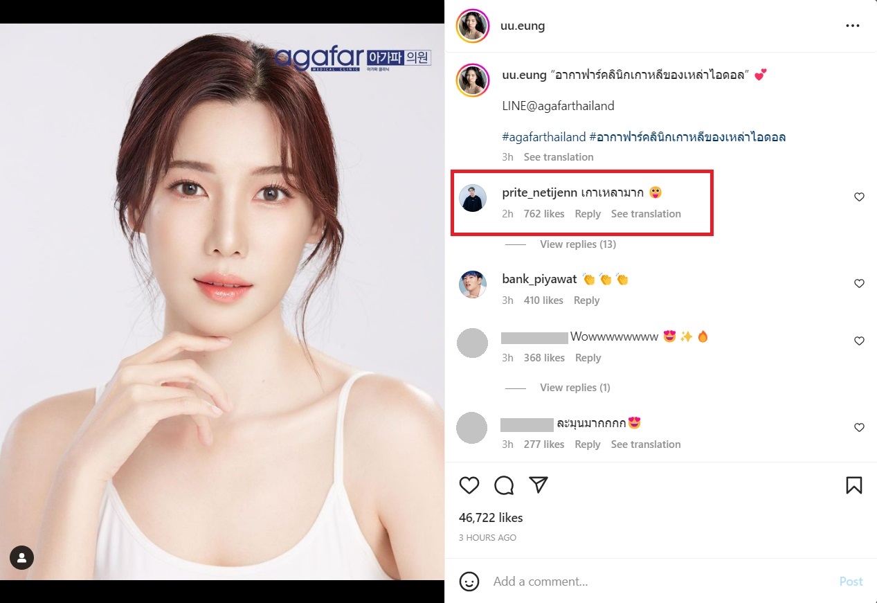 อุงเอิง SPD