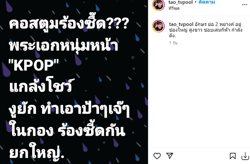 พระเอกหนุ่มหน้า KPOP แกล้งโชว์งูยักษ์ 18+