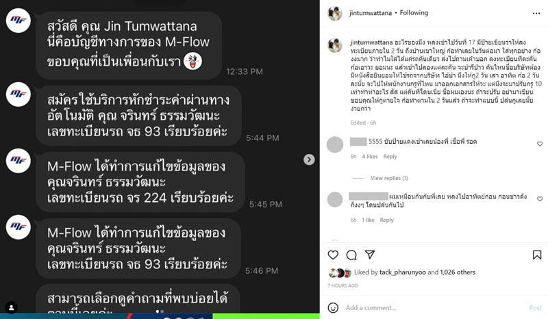 จิน ธรรมวัฒนะ