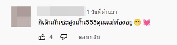 วิกกี้ พีมนต์ญา