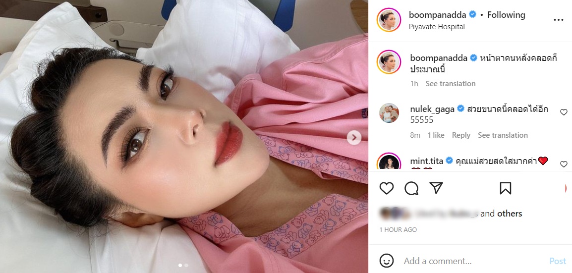 บุ๋ม ปนัดดา