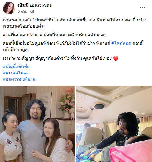 กานต์ วิภากร เสก โลโซ