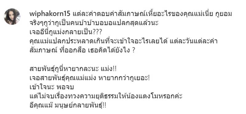 กานต์ วิภากร แม่แตงโม
