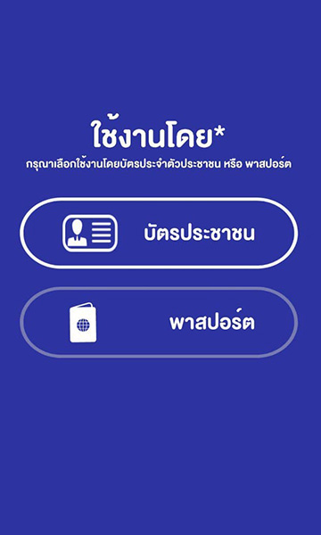 จองคิวต่อใบขับขี่