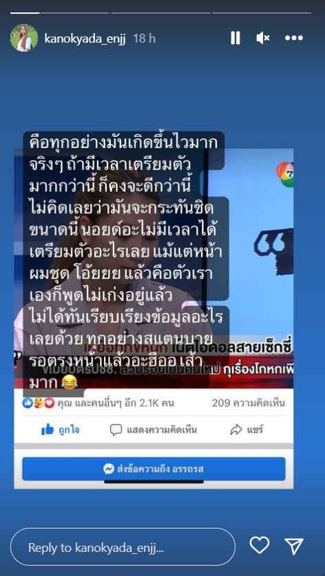 น้องจอย กนกญาดา
