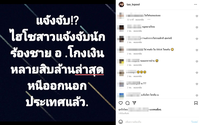 โพสต์