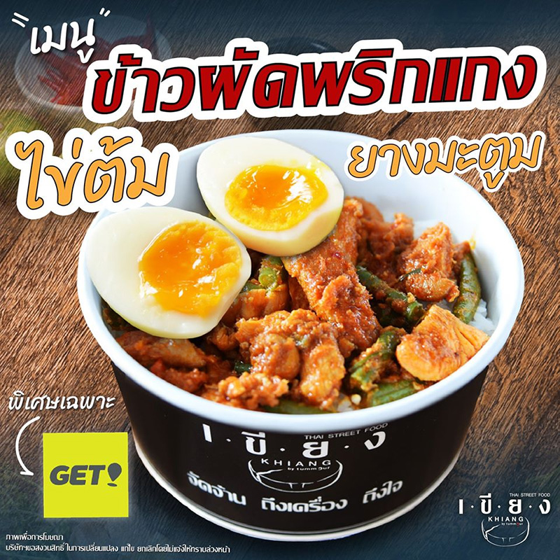 เที่ยวย่านอารีย์