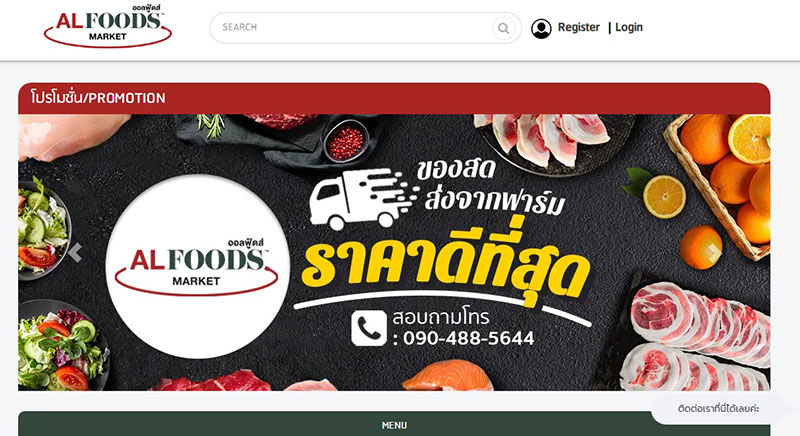 สั่งอาหาร ออนไลน์