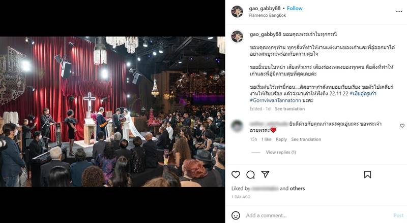 อู๋ ธรรพ์ณธร แต่งงาน