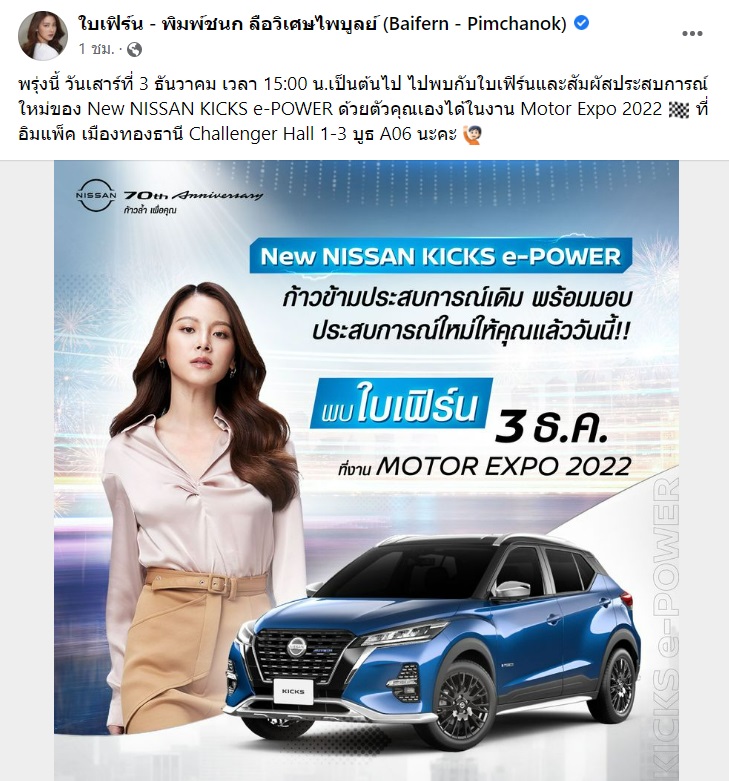 ใบเฟิร์น พิมพ์ชนก