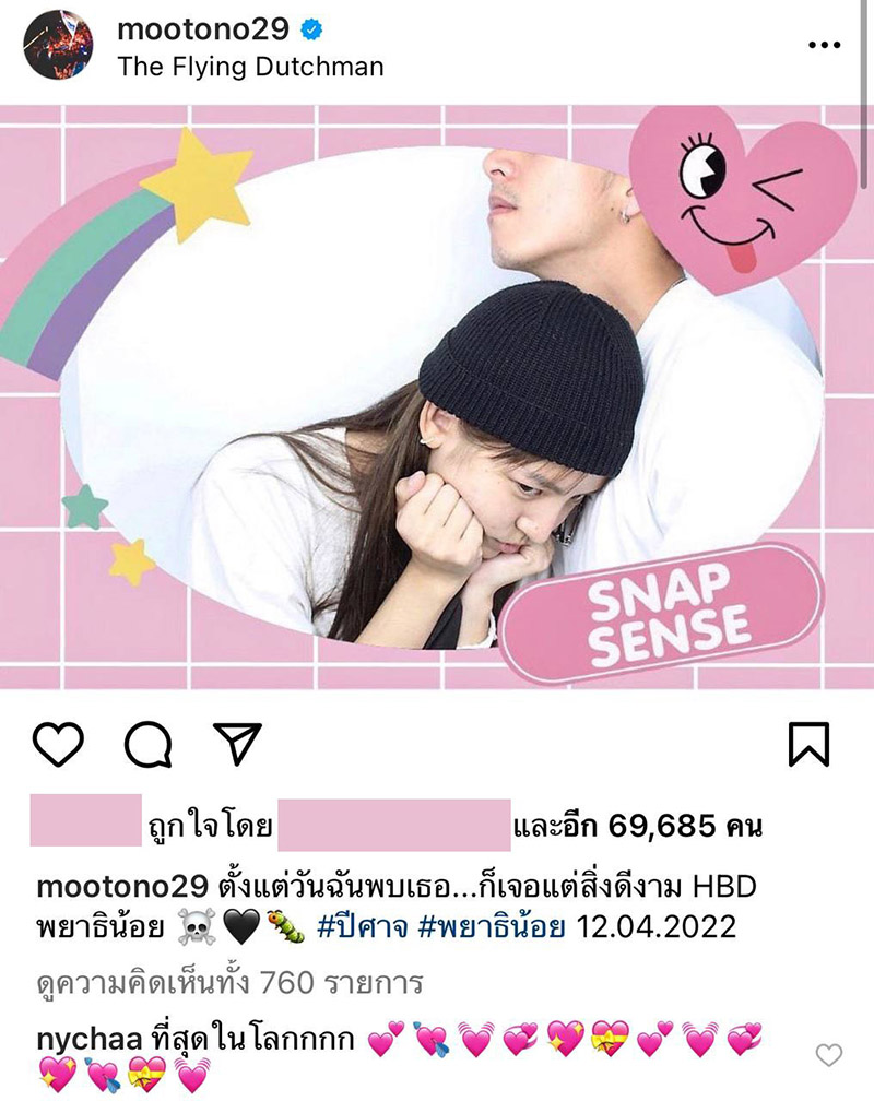 ณิชา ณัฏฐณิชา โตโน่ ภาคิน
