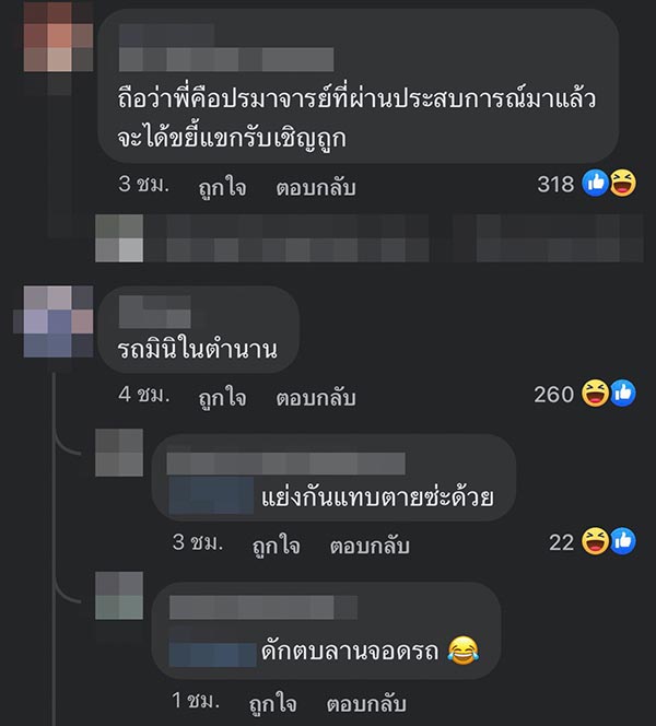 หนุ่ม กรรชัย