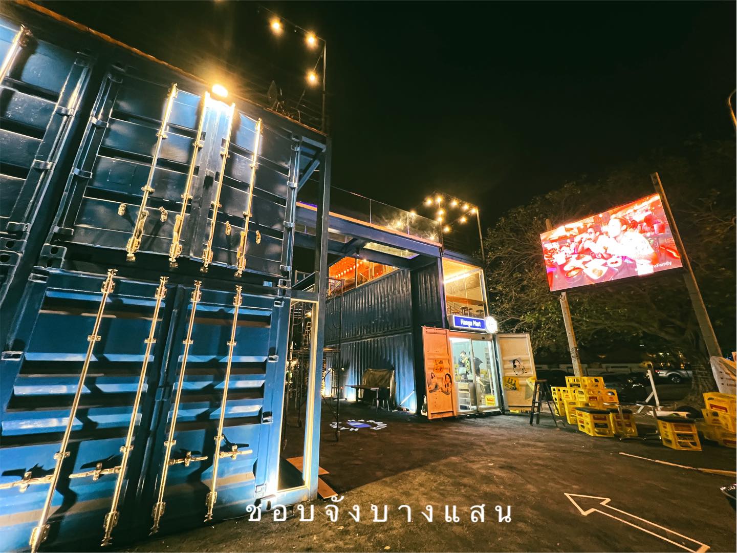 เกาหลีที่บางแสน
