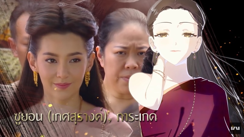 บุพเพสันนิวาส เว็บตูน