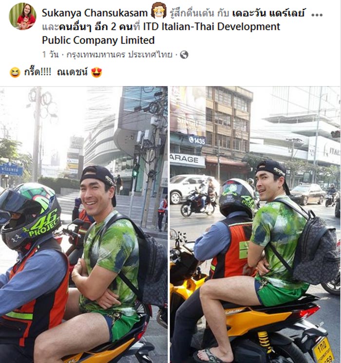 ณเดชน์ คูกิมิยะ