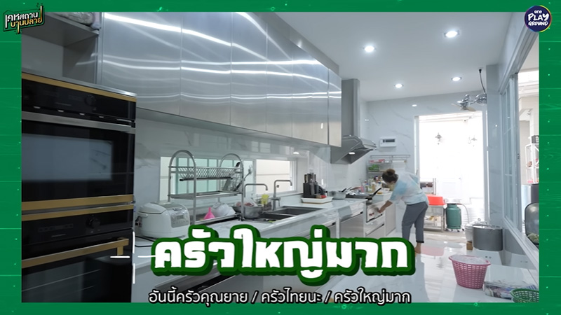 บ้าน แหม่ม สิรินทร