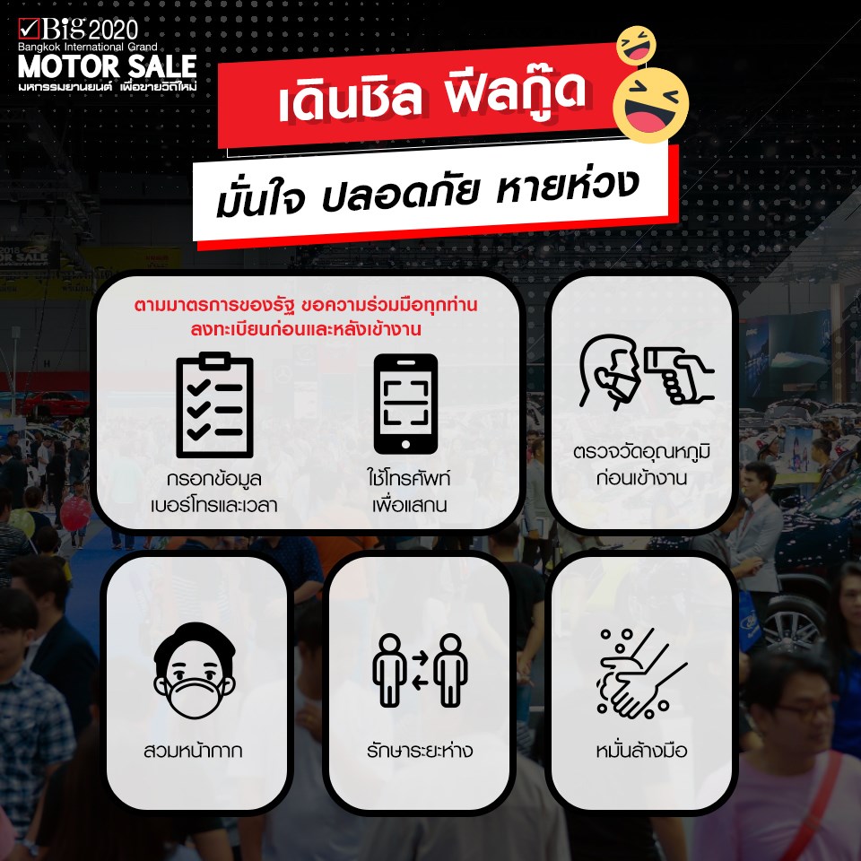 big motor sale