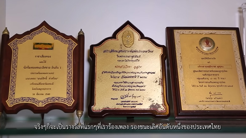 บ้าน กุ้ง สุธิราช