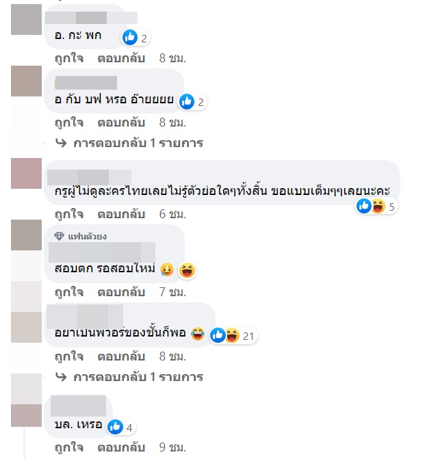 ซุบซิบดารา
