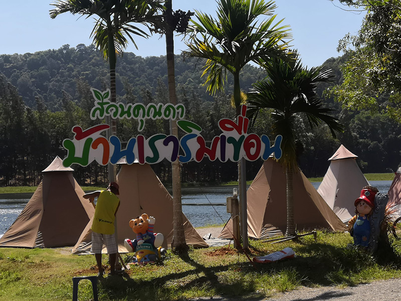 ลานกางเต็นท์