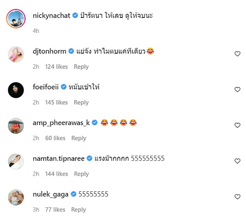 คอมเมนต์