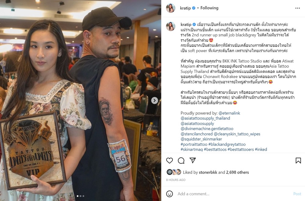 กระติ๊บ ชวัลกร