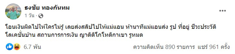 โพสต์