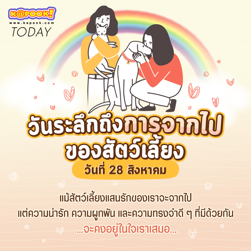 วันสำคัญสากล