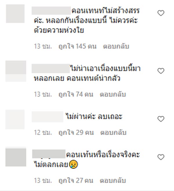ฮารุ สุประกอบ