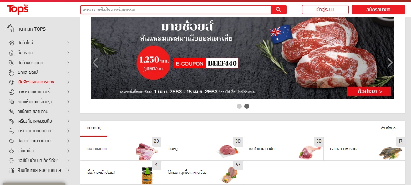 สั่งอาหาร ออนไลน์