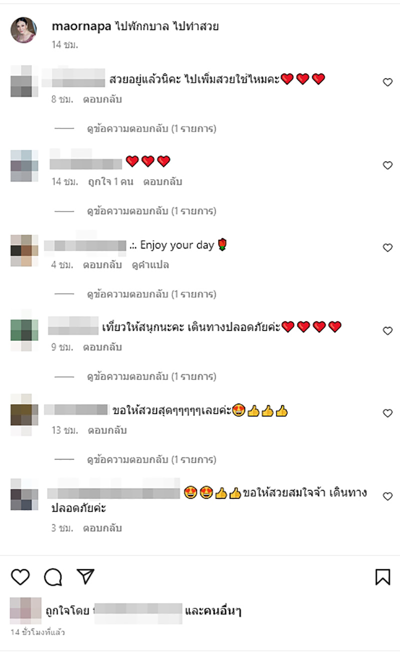 คอมเมนต์