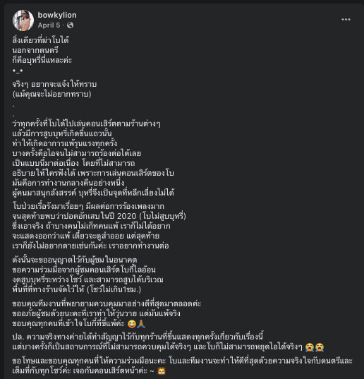 โทษของบุหรี่ไฟฟ้า โบกี้ไลอ้อน