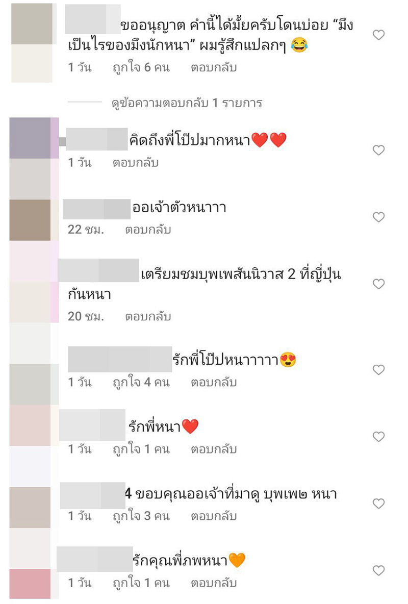 คอมเมนต์
