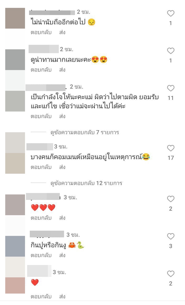 ม้า อรนภา