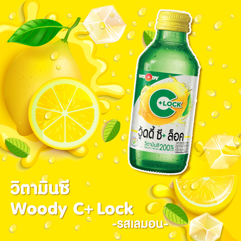 เครื่องดื่มวิตามินซี