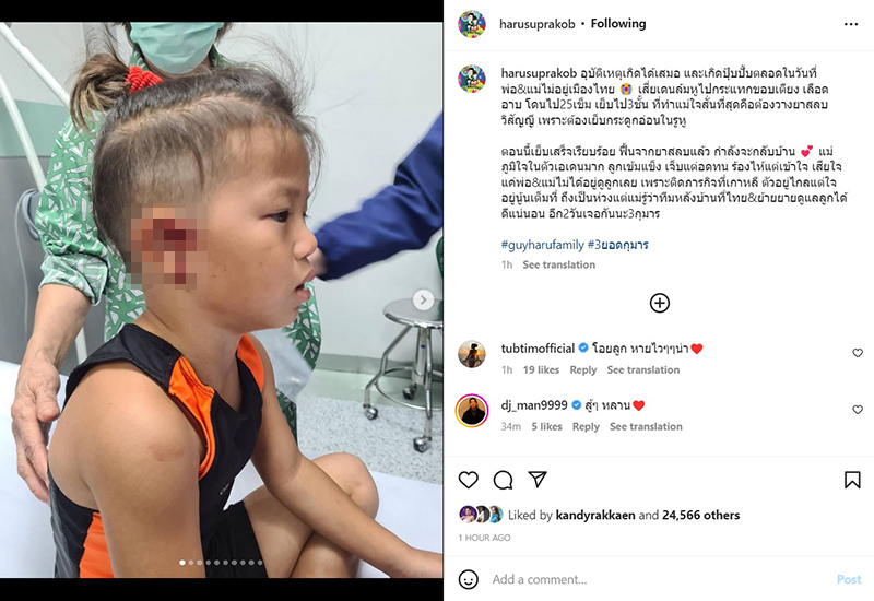 กาย ฮารุ น้องเอเดน