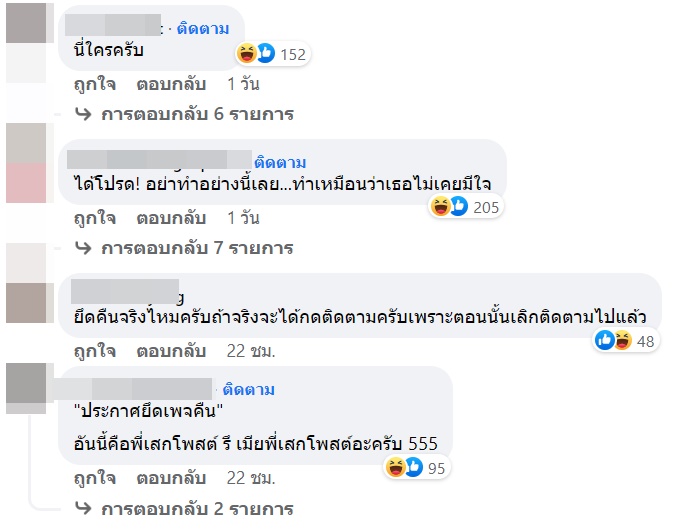 เสก โลโซ