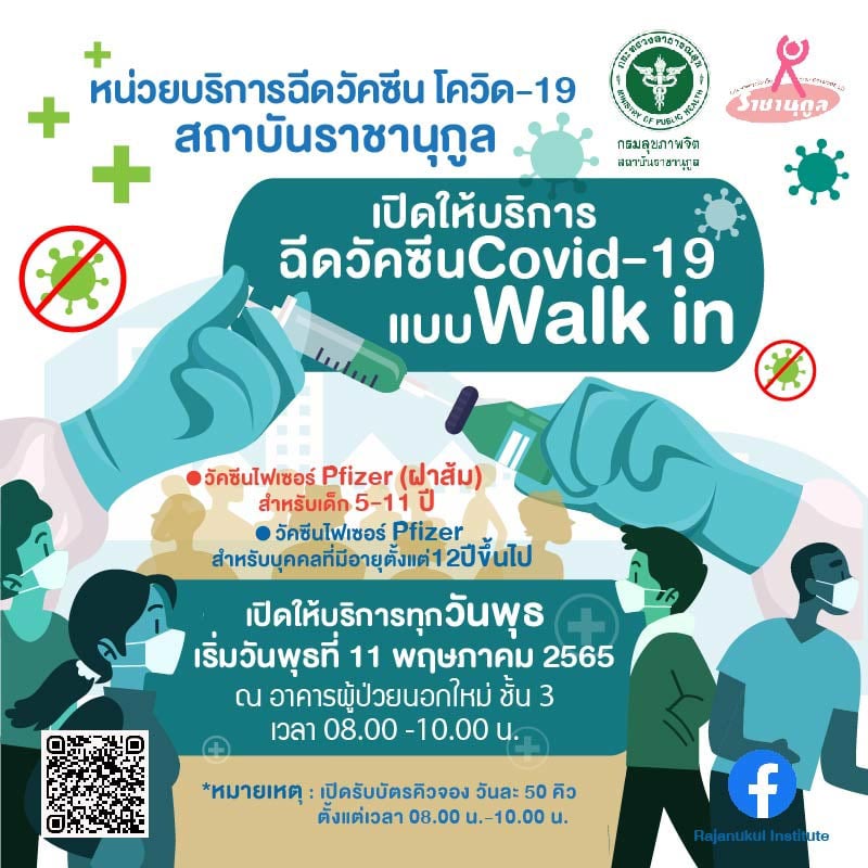 วัคซีนเข็ม 4
