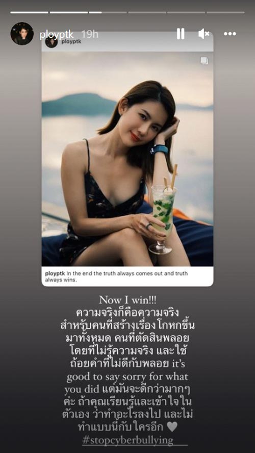 พลอย ภัทรากร