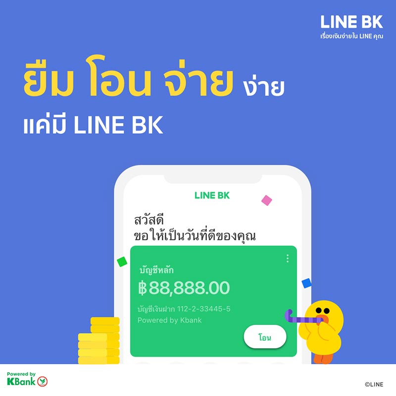 แอปฯ กู้เงินถูกกฎหมาย