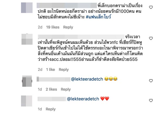 อาเล็ก โบว์